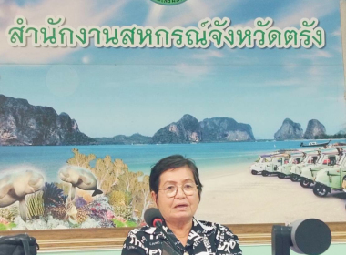 ประชุมคณะกรรมการดำเนินการสหกรณ์ออมทรัพย์นักสหกรณ์ตรัง จำกัด ... พารามิเตอร์รูปภาพ 6