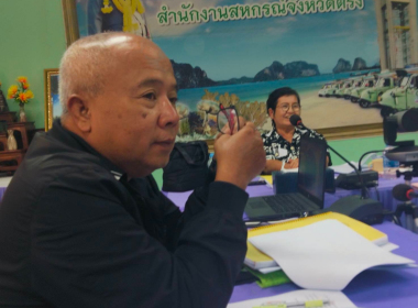 ประชุมคณะกรรมการดำเนินการสหกรณ์ออมทรัพย์นักสหกรณ์ตรัง จำกัด ... พารามิเตอร์รูปภาพ 8