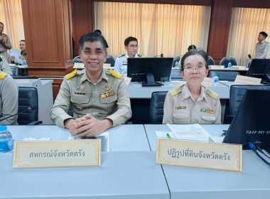 ประชุมคณะกรมการจังหวัด หัวหน้าส่วนราชการ ... พารามิเตอร์รูปภาพ 3