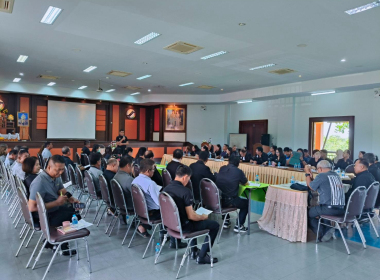 ประชุมเพื่อเตรียมความพร้อมในการจัดงาน “วันสหกรณ์แห่งชาติ ... พารามิเตอร์รูปภาพ 8