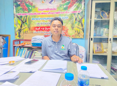 ประชุมคณะกรรมการดำเนินการสหกรณ์กองทุนสวนยางวังคีรี จำกัด พารามิเตอร์รูปภาพ 1