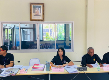 ประชุมคณะกรรมการดำเนินการสหกรณ์การเกษตรวังวิเศษ จำกัด พารามิเตอร์รูปภาพ 4