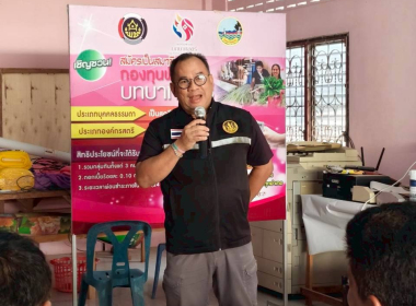 จัดอบรมให้ความรู้โครงการส่งเสริมและพัฒนาอาชีพเพื่อแก้ไขปัญหาที่ดินทำกินของเกษตรกร หลักสูตร “ การส่งเสริมพัฒนาอาชีพและการตลาดที่เหมาะสมกับพื้นที่ ”ประจำปีงบประมาณ พ.ศ. 2569 ... พารามิเตอร์รูปภาพ 7