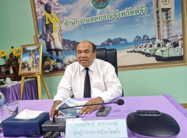 ลงพื้นที่ตรวจเยี่ยมสำนักงานสหกรณ์จังหวัดตรัง ... พารามิเตอร์รูปภาพ 1