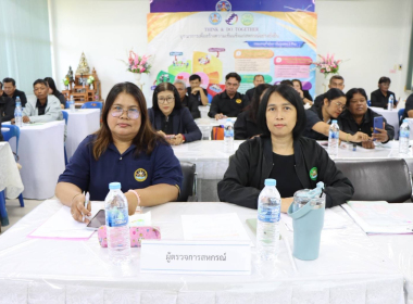 โครงการ THINK &amp; DO TOGETHER ... พารามิเตอร์รูปภาพ 3