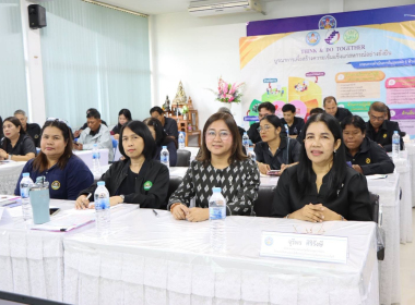 โครงการ THINK &amp; DO TOGETHER ... พารามิเตอร์รูปภาพ 8