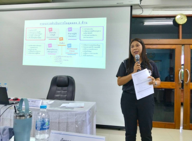 โครงการ THINK &amp; DO TOGETHER ... พารามิเตอร์รูปภาพ 13