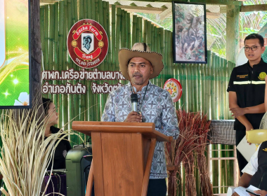 การสรรหาปราชญ์เกษตรของแผ่นดิน พารามิเตอร์รูปภาพ 4