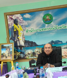 ประชุมคณะทำงาน ด้านการส่งเสริมพัฒนาอาชีพและการตลาด ... พารามิเตอร์รูปภาพ 1