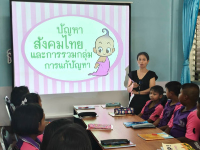 กิจกรรมการจัดการเรียน การสอน หัวข้อ สหกรณ์คืออะไร ... พารามิเตอร์รูปภาพ 1