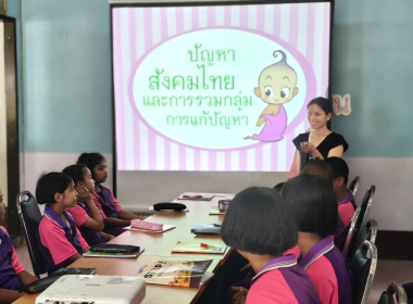 กิจกรรมการจัดการเรียน การสอน หัวข้อ สหกรณ์คืออะไร ... พารามิเตอร์รูปภาพ 3