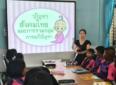 กิจกรรมการจัดการเรียน การสอน หัวข้อ สหกรณ์คืออะไร ... พารามิเตอร์รูปภาพ 5