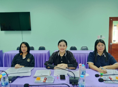 ประชุมคณะทำงานพิจารณาข้อสังเกตและข้อบกพร่องของสหกรณ์และกลุ่มเกษตรกร ครั้งที่1/2569 ... พารามิเตอร์รูปภาพ 4