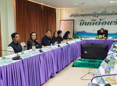 ประชุมชี้แจงแนวทางการตรวจราชการตามแผนการตรวจราชการของผู้ตรวจราชการกระทรวงเกษตรและสหกรณ์ ประจำปี งบประมาณ พ.ศ. 2569 ... พารามิเตอร์รูปภาพ 3