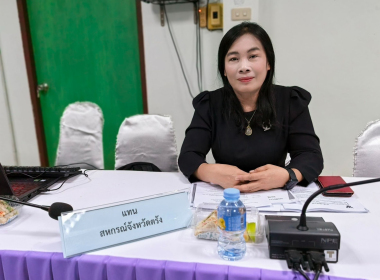 ประชุมชี้แจงแนวทางการตรวจราชการตามแผนการตรวจราชการของผู้ตรวจราชการกระทรวงเกษตรและสหกรณ์ ประจำปี งบประมาณ พ.ศ. 2569 ... พารามิเตอร์รูปภาพ 8