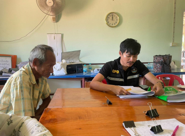 ประชุมคณะกรรมการดำเนินการสหกรณ์เครดิตยูเนี่ยนชุมชน จำกัด พารามิเตอร์รูปภาพ 7