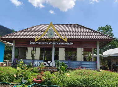 ประชุมจัดเวที วิเคราะห์พื้นที่และศักยภาพของเกษตรกร ... พารามิเตอร์รูปภาพ 1