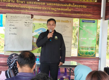 ประชุมจัดเวที วิเคราะห์พื้นที่และศักยภาพของเกษตรกร ... พารามิเตอร์รูปภาพ 9