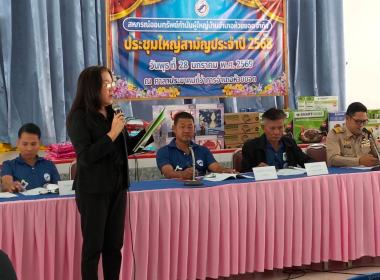 ประชุมใหญ่สามัญประจำปี 2568 ... พารามิเตอร์รูปภาพ 8