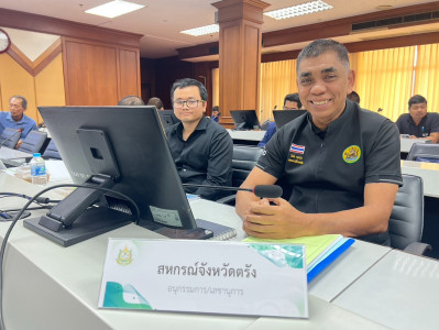 ประชุมคณะอนุกรรมการนโยบายที่ดินจังหวัดตรัง ... พารามิเตอร์รูปภาพ 1