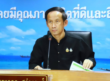 ประชุมคณะอนุกรรมการนโยบายที่ดินจังหวัดตรัง ... พารามิเตอร์รูปภาพ 2