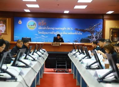 ประชุมคณะอนุกรรมการนโยบายที่ดินจังหวัดตรัง ... พารามิเตอร์รูปภาพ 5