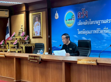 ประชุมคณะอนุกรรมการนโยบายที่ดินจังหวัดตรัง ... พารามิเตอร์รูปภาพ 6