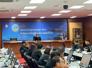 ประชุมคณะอนุกรรมการนโยบายที่ดินจังหวัดตรัง ... พารามิเตอร์รูปภาพ 8