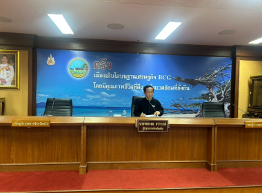 ประชุมคณะอนุกรรมการนโยบายที่ดินจังหวัดตรัง ... พารามิเตอร์รูปภาพ 9