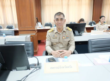 ประชุมคณะกรมการจังหวัด หัวหน้าส่วนราชการ ... พารามิเตอร์รูปภาพ 1