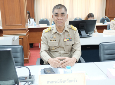 ประชุมคณะกรมการจังหวัด หัวหน้าส่วนราชการ ... พารามิเตอร์รูปภาพ 2