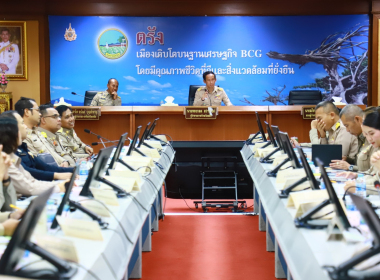 ประชุมคณะกรมการจังหวัด หัวหน้าส่วนราชการ ... พารามิเตอร์รูปภาพ 5