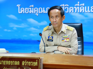 ประชุมคณะกรมการจังหวัด หัวหน้าส่วนราชการ ... พารามิเตอร์รูปภาพ 9
