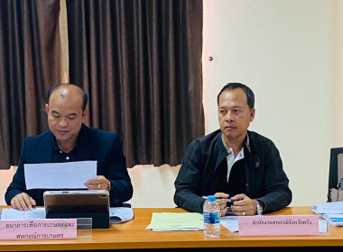 ประชุมคณะกรรมการดำเนินการสหกรณ์กองทุนสวนยางบ้านไชยภักดี ... พารามิเตอร์รูปภาพ 1