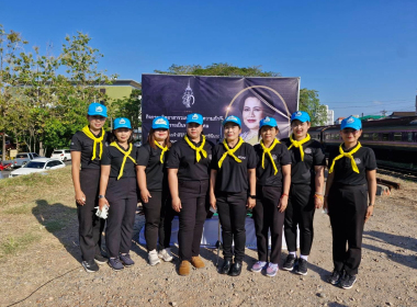 กิจกรรมจิตอาสารวมพลังแห่งความภักดี ... พารามิเตอร์รูปภาพ 7