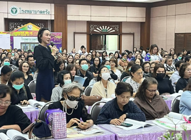 ประชุมใหญ่สามัญประจำปี 2568 ของสหกรณ์บริการโรงพยาบาลตรัง ... พารามิเตอร์รูปภาพ 2