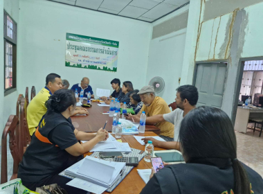 ร่วมประชุมคณะกรรมการดำเนินการสหกรณ์การเกษตรเพื่อเกษตรกรจังหวัดตรัง จำกัด ... พารามิเตอร์รูปภาพ 1