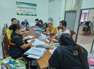 ร่วมประชุมคณะกรรมการดำเนินการสหกรณ์การเกษตรเพื่อเกษตรกรจังหวัดตรัง จำกัด ... พารามิเตอร์รูปภาพ 3
