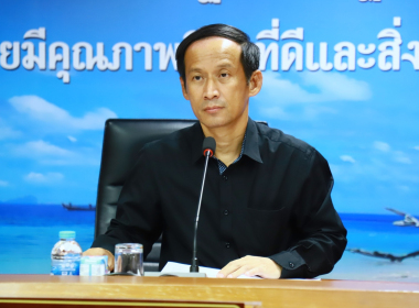 ร่วมการประชุมคณะกรรมการขับเคลื่อนการจัดทำผลงานประกอบการสมัครขอรับรางวัลเลิศรัฐ จังหวัดตรัง ครั้งที่่ 1/2569 ... พารามิเตอร์รูปภาพ 2