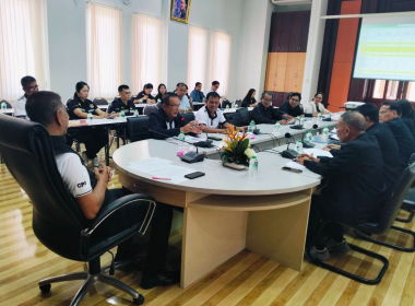 ประชุมคณะกรรมการจัดงาน วันสหกรณ์แห่งชาติจังหวัดตรัง ประจำปี ... พารามิเตอร์รูปภาพ 1