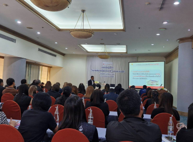 อบรมเชิงปฏิบัติการโครงการส่งเสริมการลดใช้พลังงานในภาครัฐประจำปีงบประมาณพ.ศ 2569 ... พารามิเตอร์รูปภาพ 2