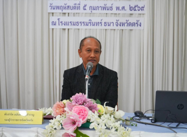 อบรมเชิงปฏิบัติการโครงการส่งเสริมการลดใช้พลังงานในภาครัฐประจำปีงบประมาณพ.ศ 2569 ... พารามิเตอร์รูปภาพ 3