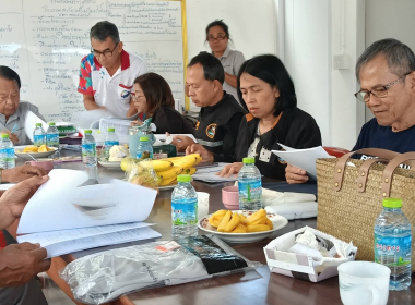 ประชุมคณะกรรมการดำเนินการสหกรณ์ปาล์มน้ำมันตรัง จำกัด พารามิเตอร์รูปภาพ 1