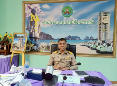 ประชุมประจำเดือน ข้าราชการและพนักงานราชการ ... พารามิเตอร์รูปภาพ 16