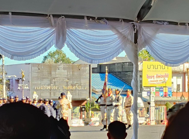 พิธีชุมนุมผู้บังคับบัญชา เจ้าหน้าที่ ... พารามิเตอร์รูปภาพ 1