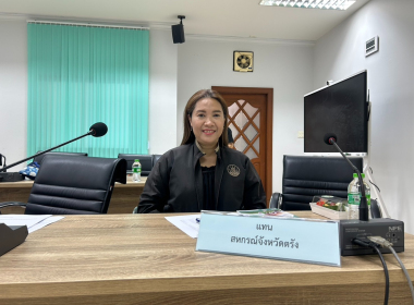 ประชุมคณะกรรมการขับเคลื่อนงานด้านการเกษตรจังหวัดตรัง ... พารามิเตอร์รูปภาพ 1