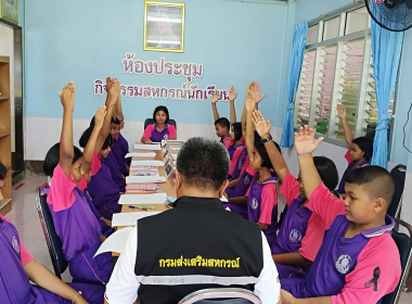 ประชุมคณะกรรมการดำเนินการกิจกรรมสหกรณ์นักเรียนโรงเรียนตำรวจตระเวนชายแดนสันติราษฎร์ประชาบำรุง ... พารามิเตอร์รูปภาพ 2