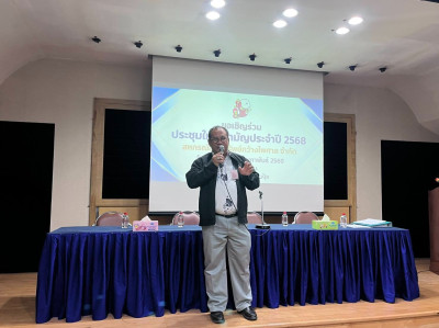 ประชุมใหญ่สามัญประจำปี 2568 ของสหกรณ์ออมทรัพย์กว้างไพศาล ... พารามิเตอร์รูปภาพ 1