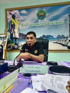 การประชุมคณะทำงานระดับจังหวัด ... พารามิเตอร์รูปภาพ 1