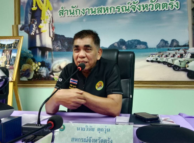 การประชุมคณะทำงานระดับจังหวัด ... พารามิเตอร์รูปภาพ 1